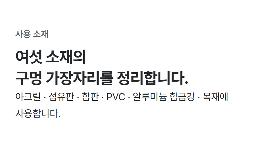 HCS-M6 상세 04